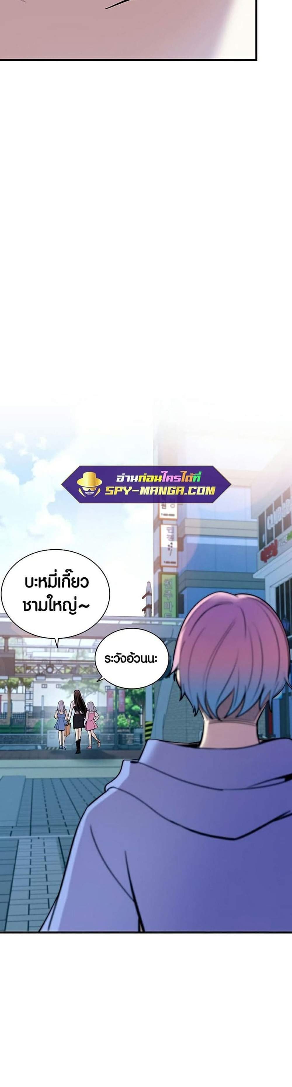 Villain to Kill แปลไทย