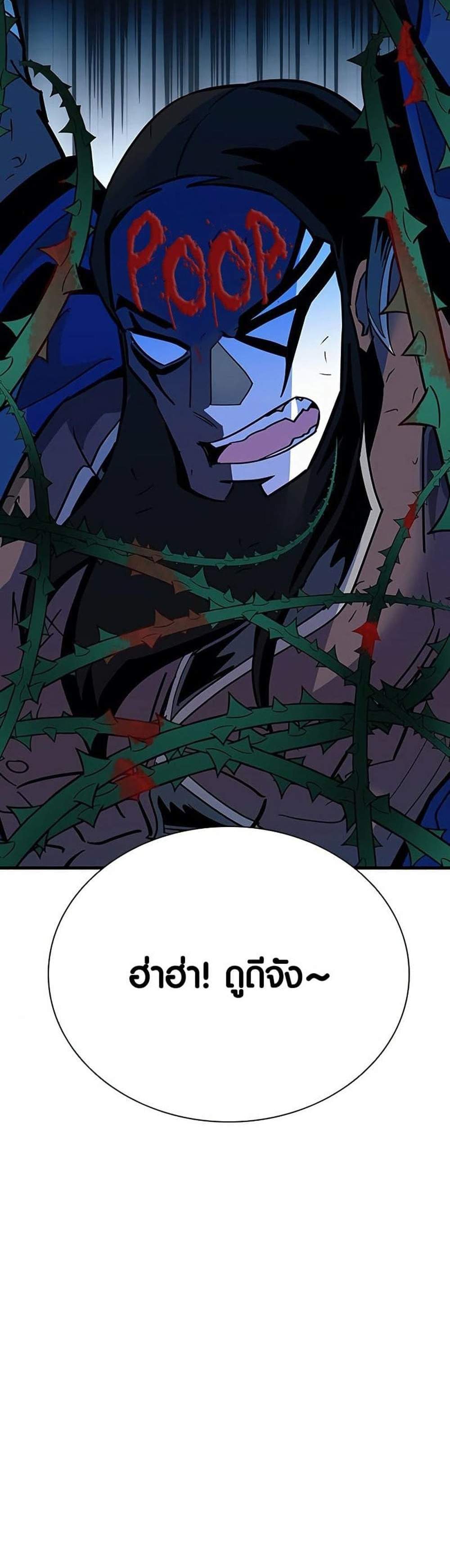 Villain to Kill แปลไทย