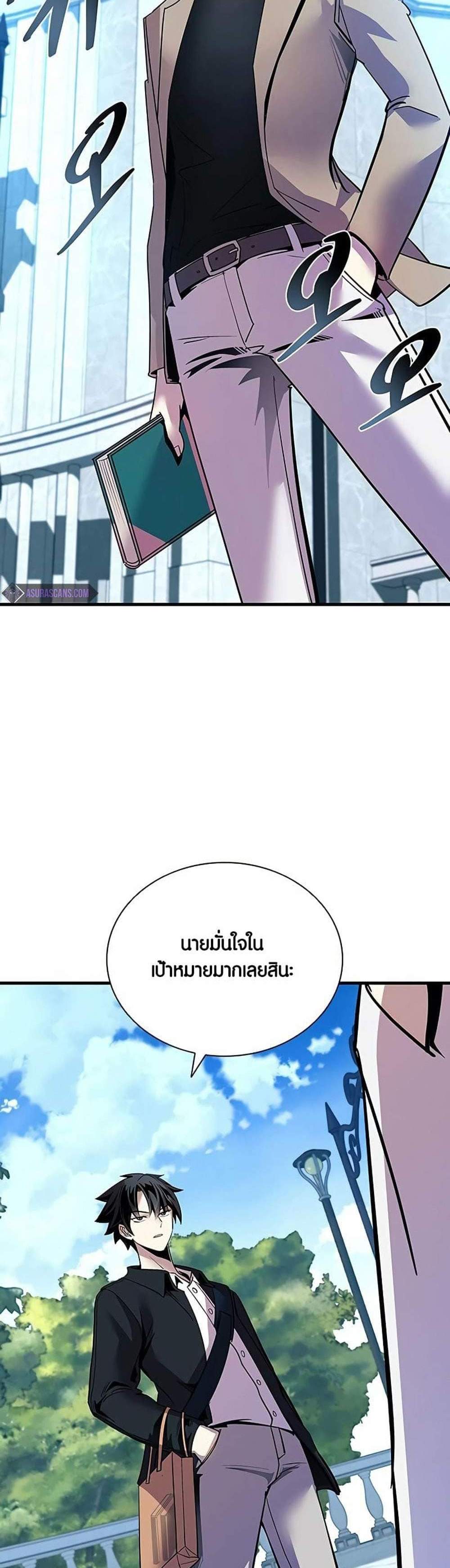 Villain to Kill แปลไทย