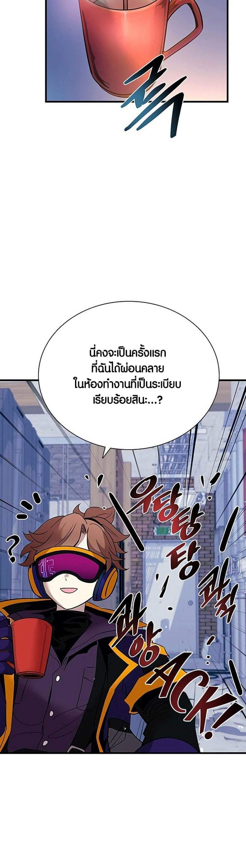 Villain to Kill แปลไทย