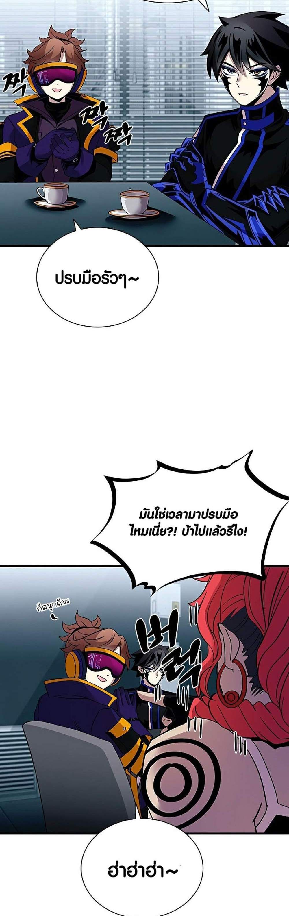 Villain to Kill แปลไทย