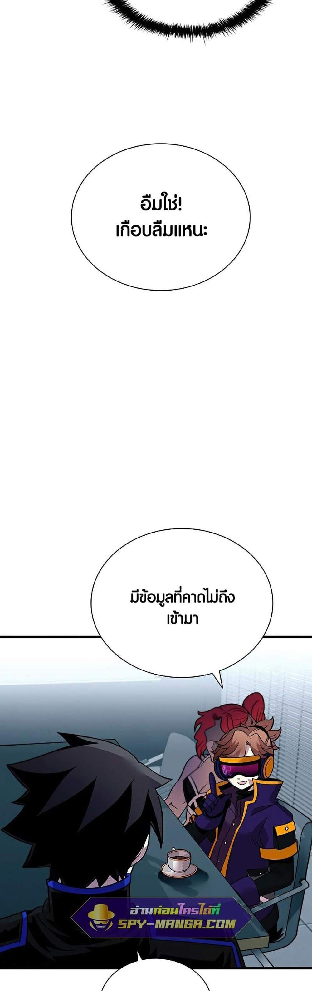 Villain to Kill แปลไทย