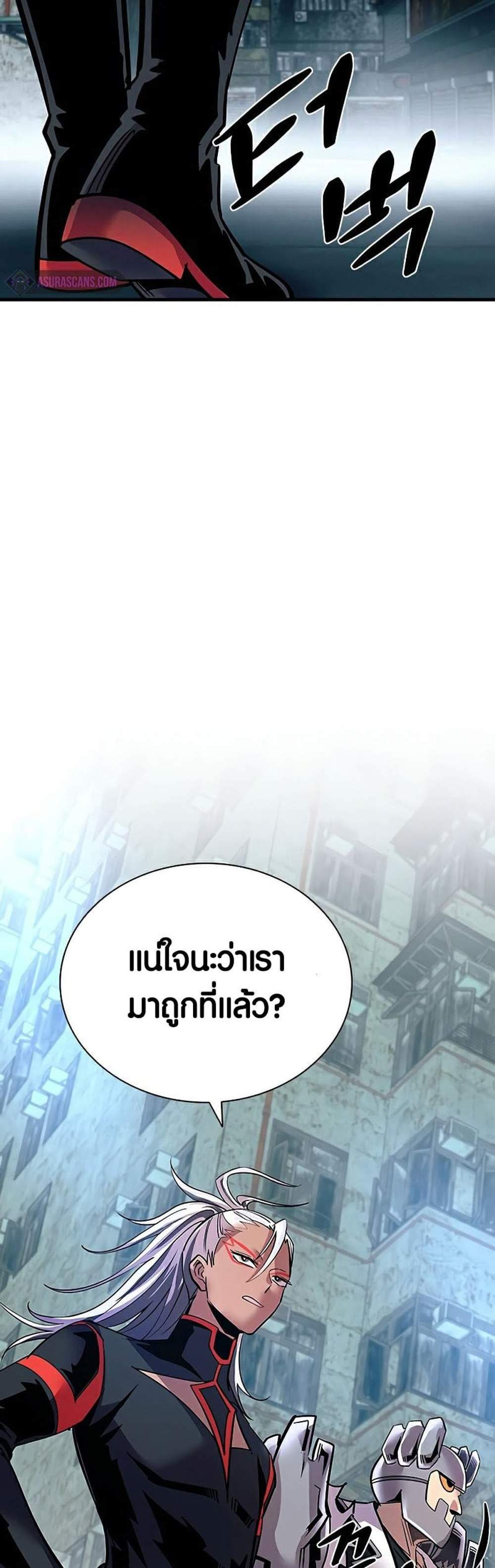 Villain to Kill แปลไทย