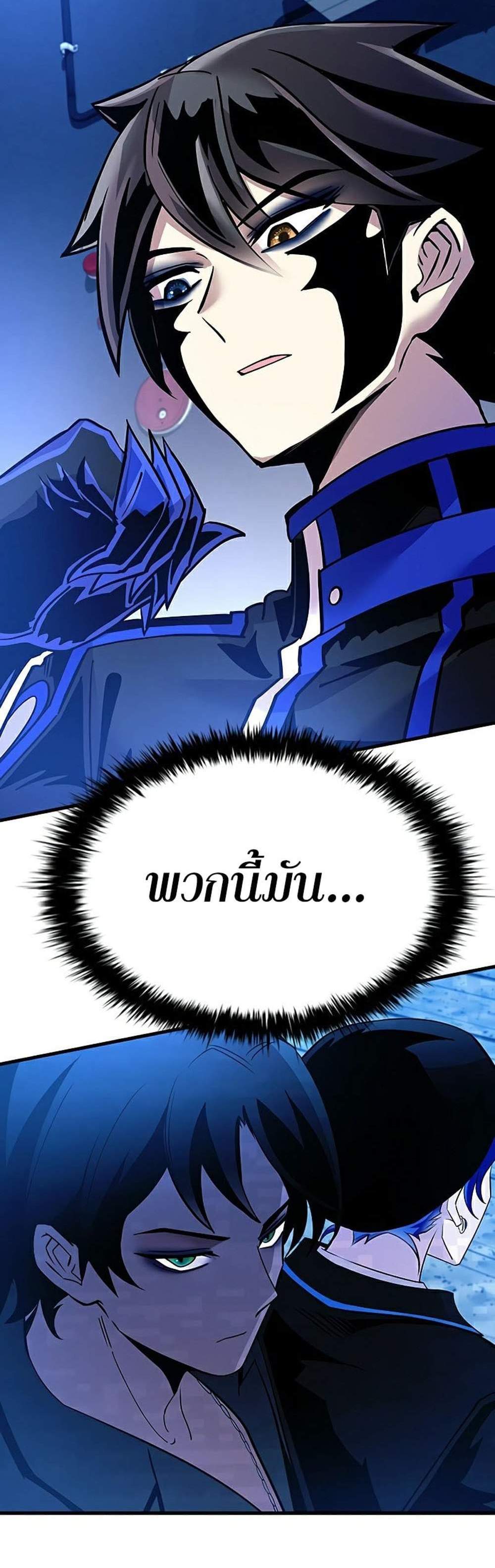 Villain to Kill แปลไทย