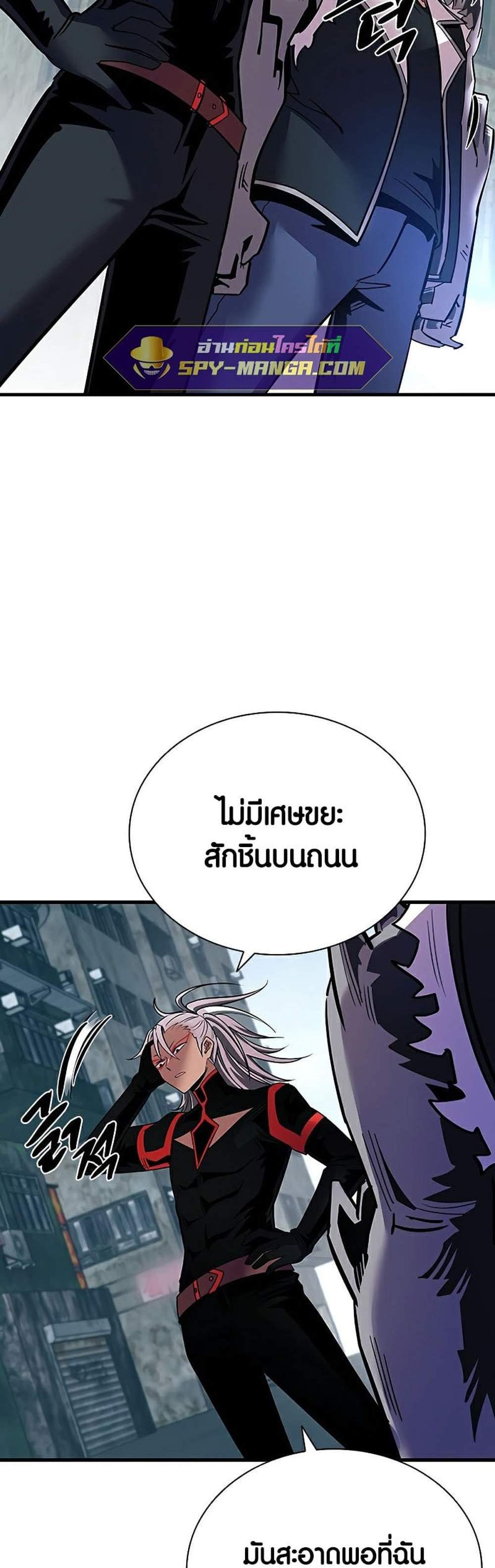 Villain to Kill แปลไทย