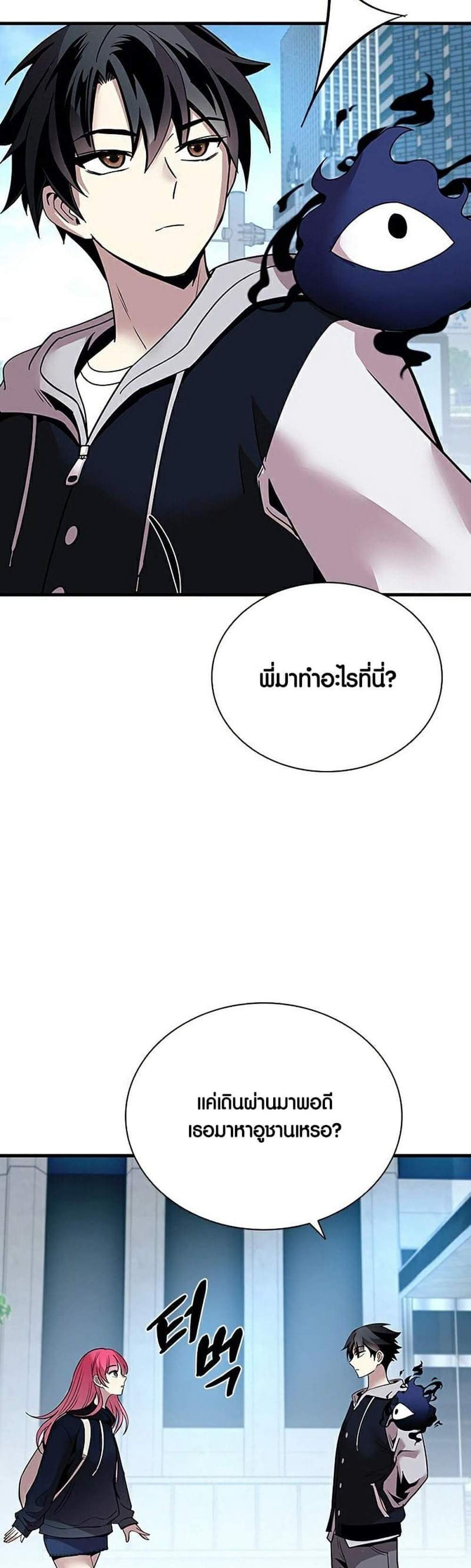 Villain to Kill แปลไทย