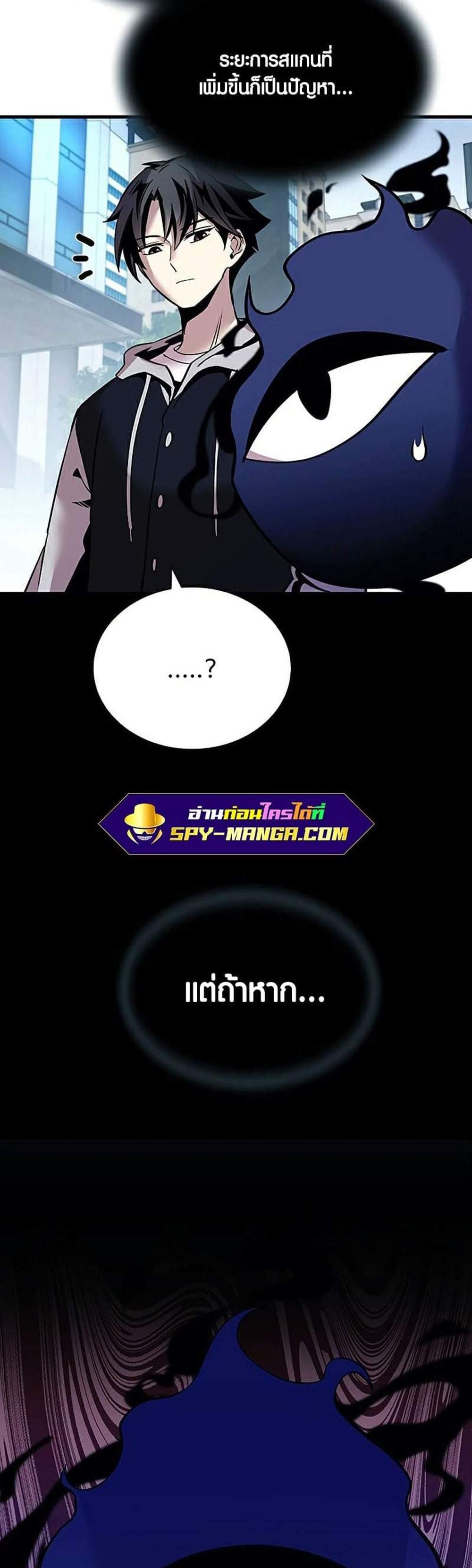 Villain to Kill แปลไทย