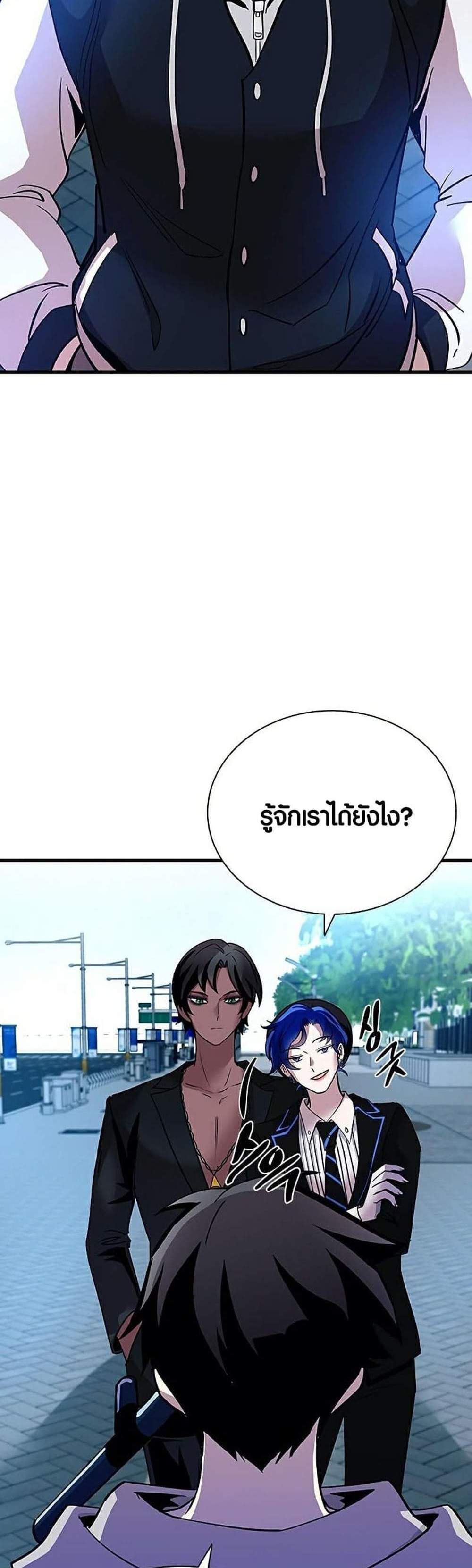 Villain to Kill แปลไทย