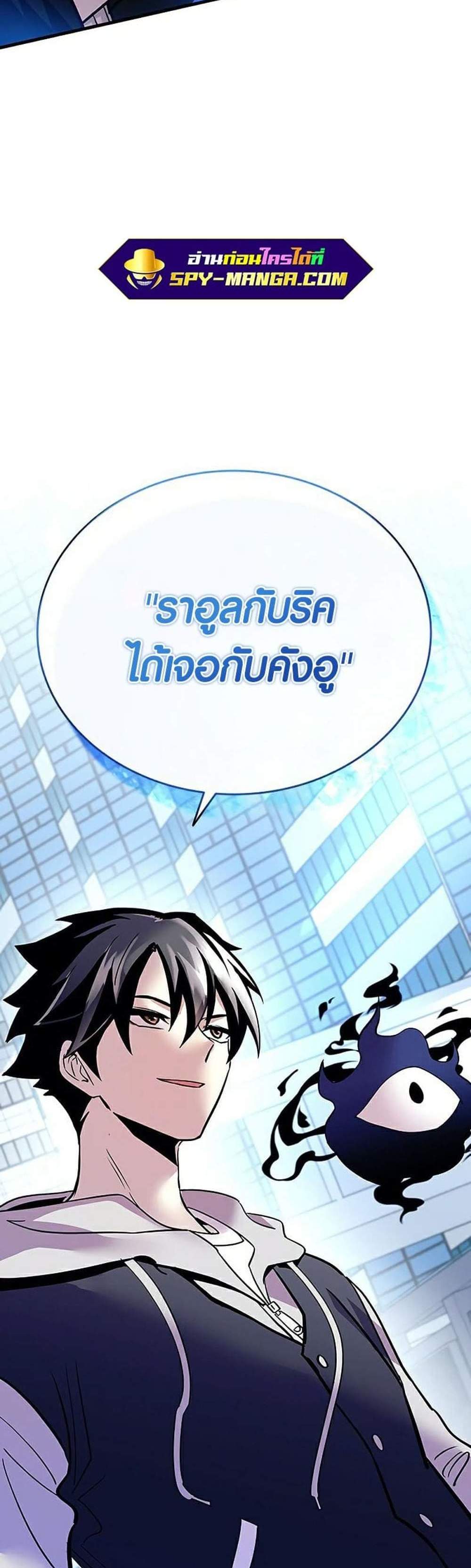 Villain to Kill แปลไทย