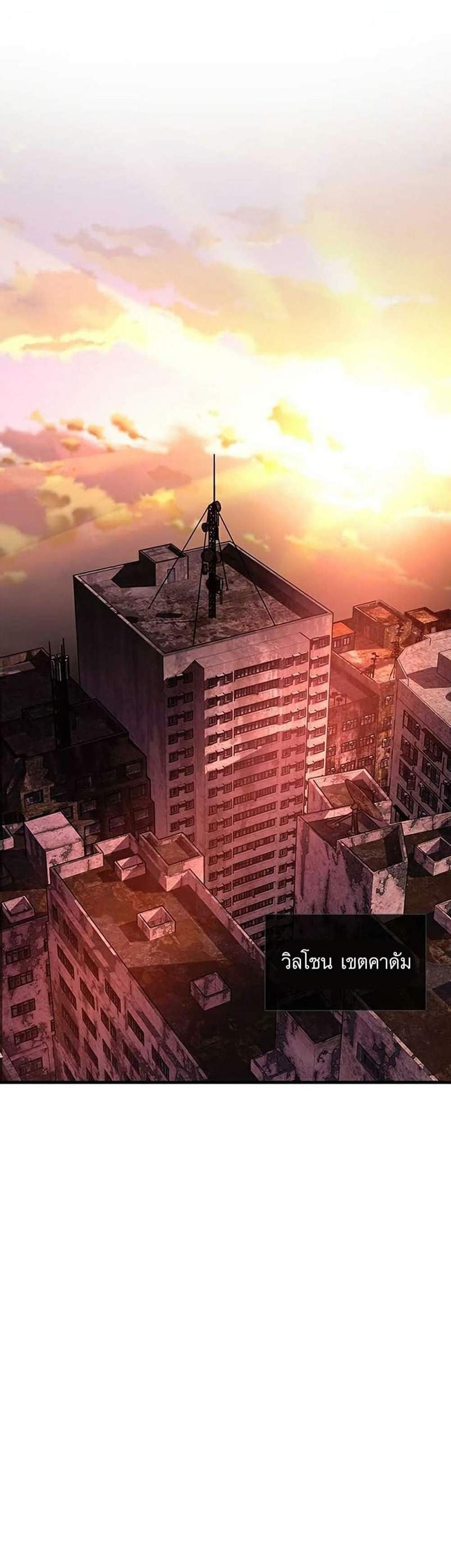 Villain to Kill แปลไทย