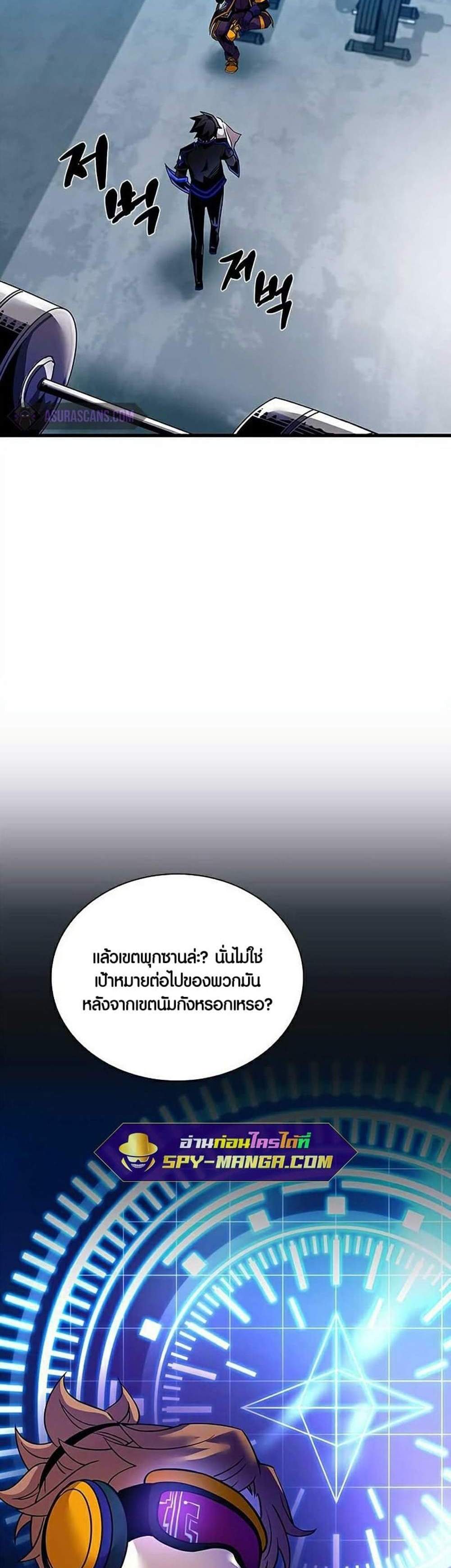 Villain to Kill แปลไทย