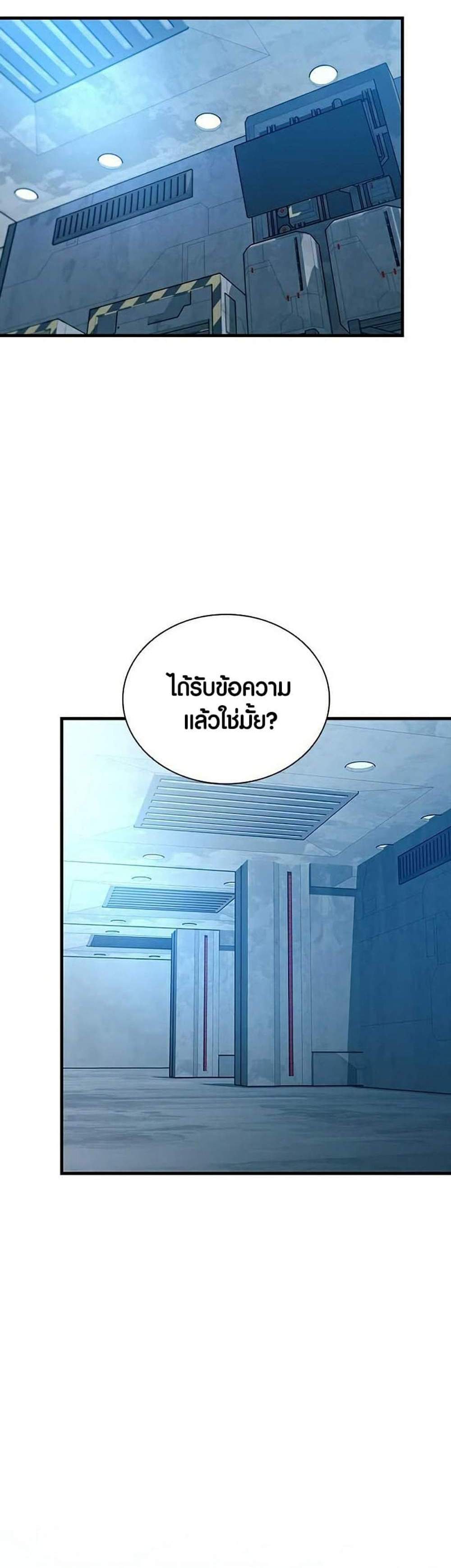 Villain to Kill แปลไทย