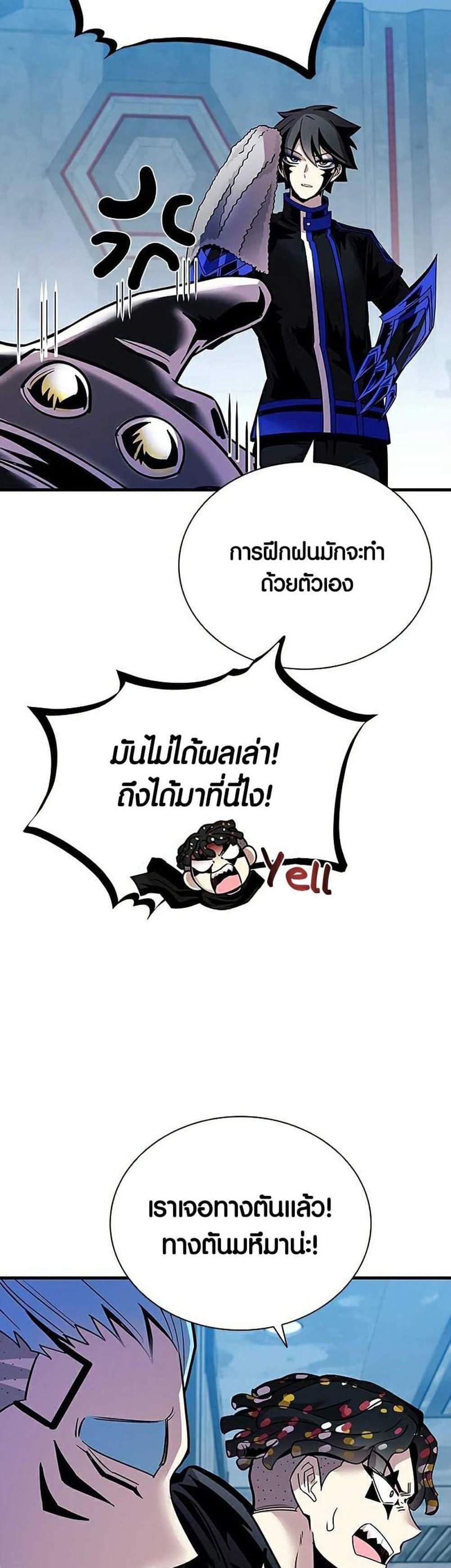 Villain to Kill แปลไทย