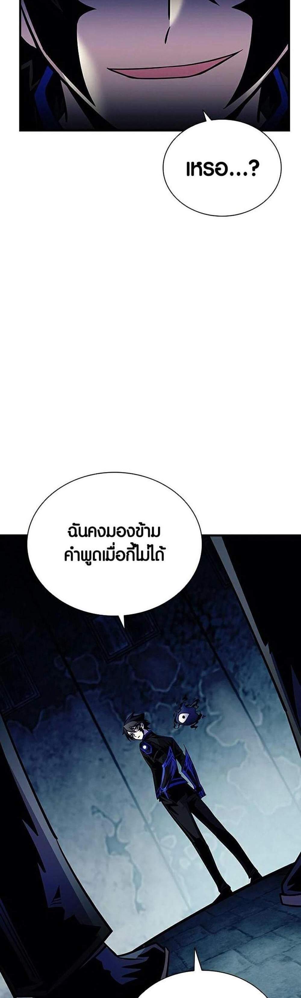 Villain to Kill แปลไทย