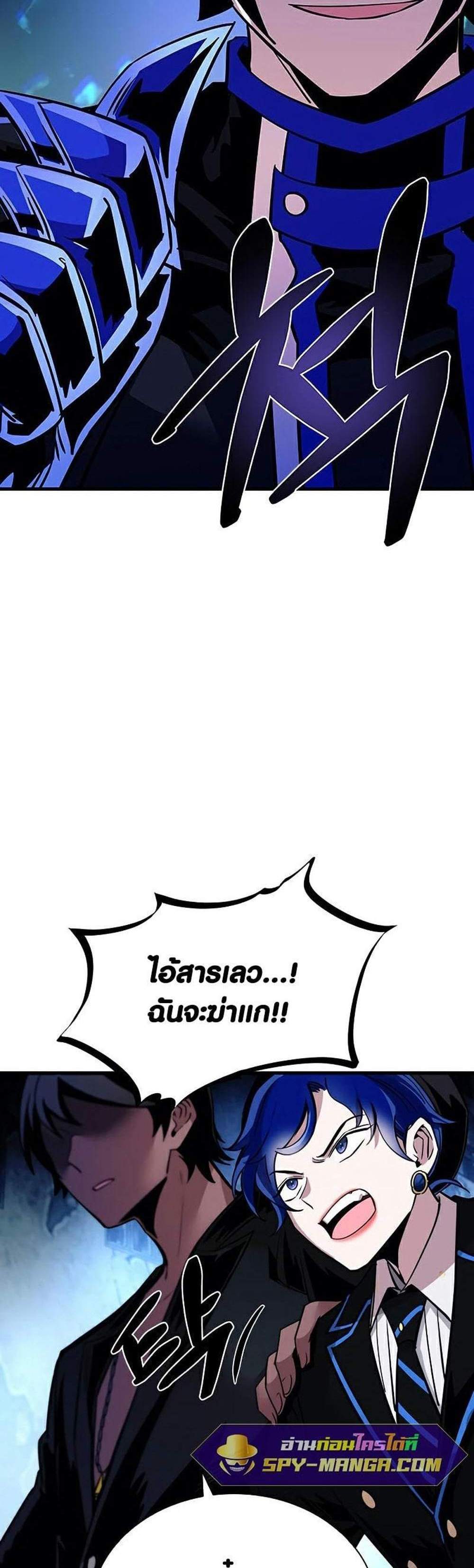 Villain to Kill แปลไทย