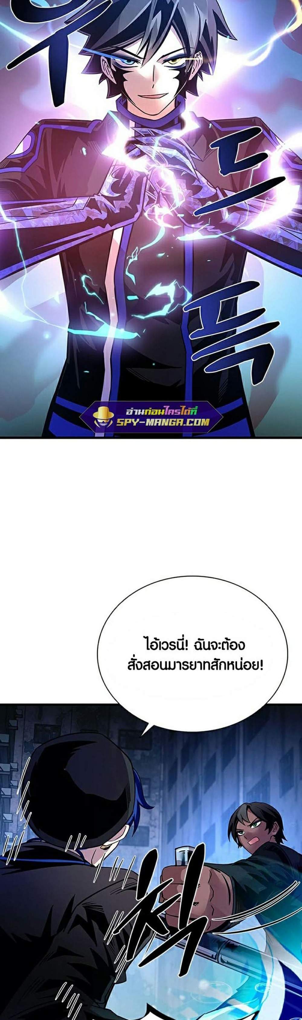 Villain to Kill แปลไทย