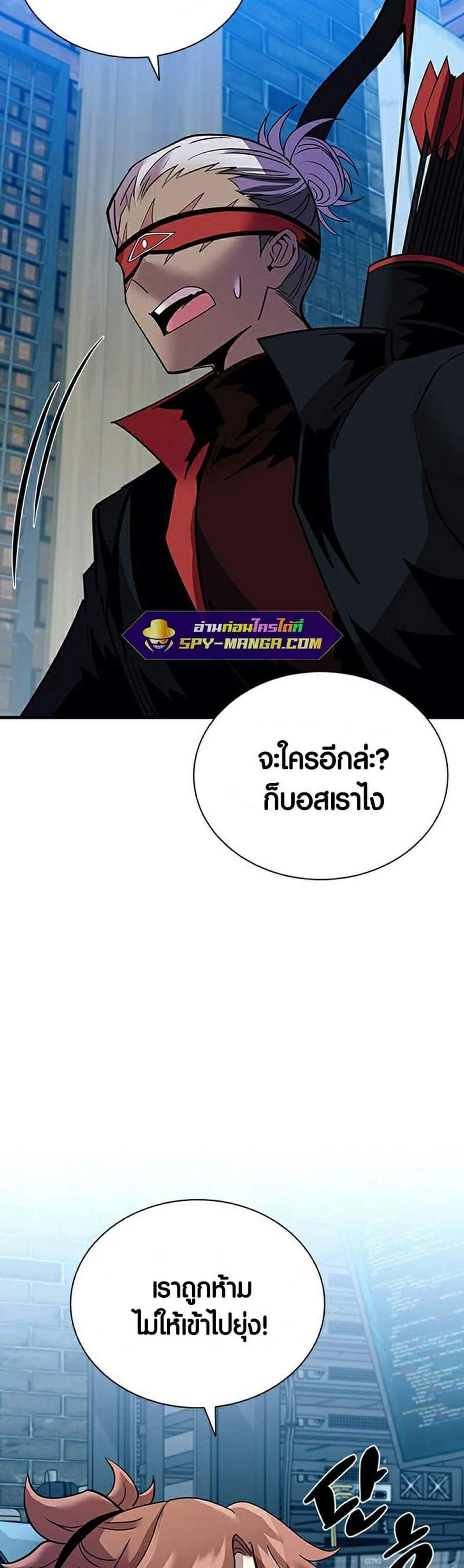 Villain to Kill แปลไทย