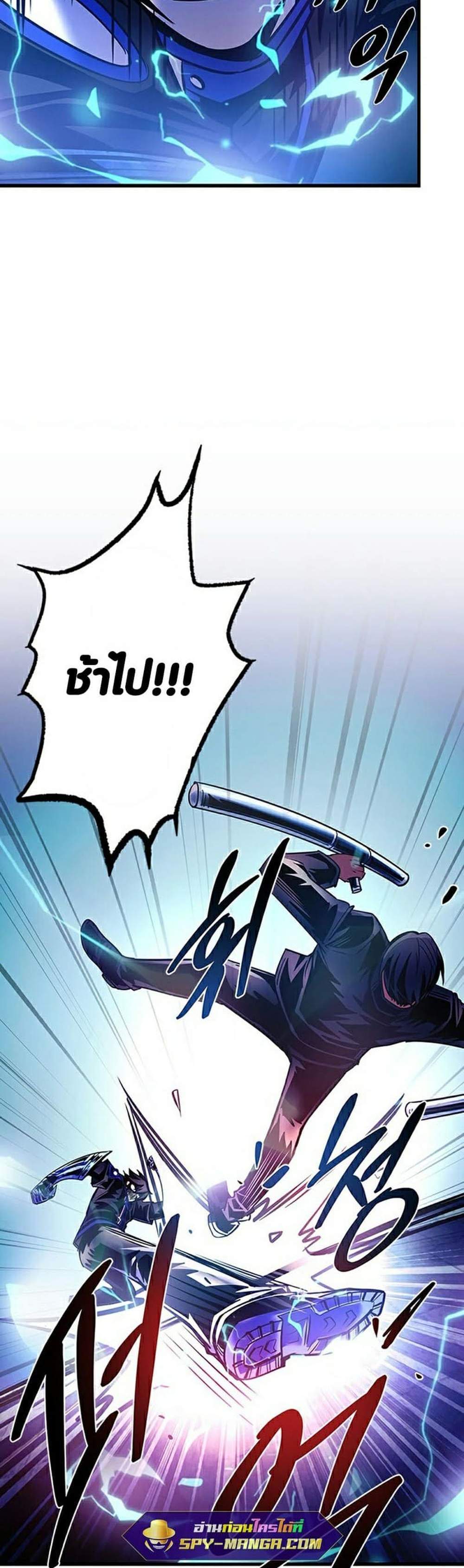 Villain to Kill แปลไทย