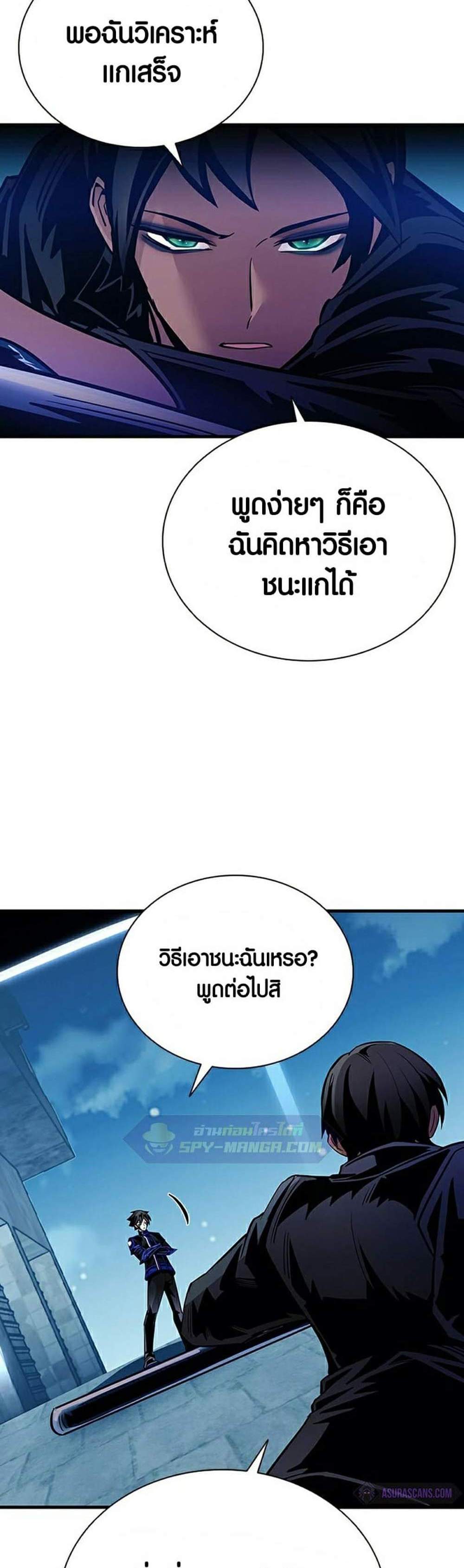 Villain to Kill แปลไทย