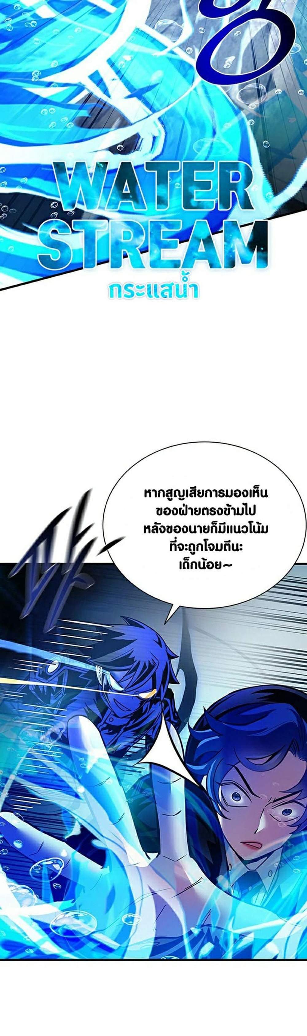 Villain to Kill แปลไทย