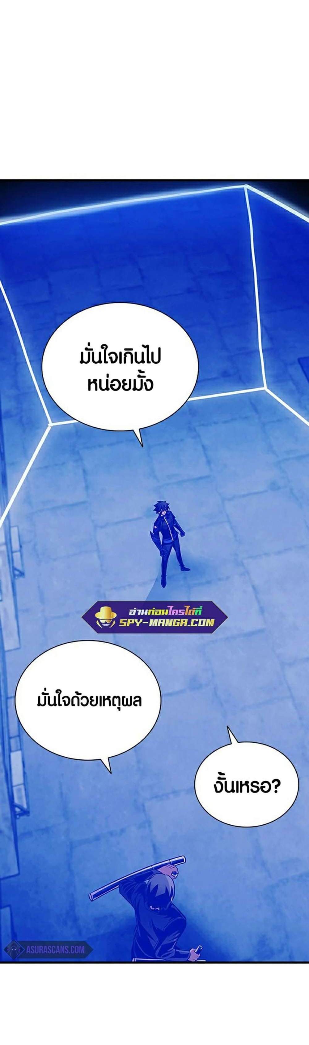 Villain to Kill แปลไทย