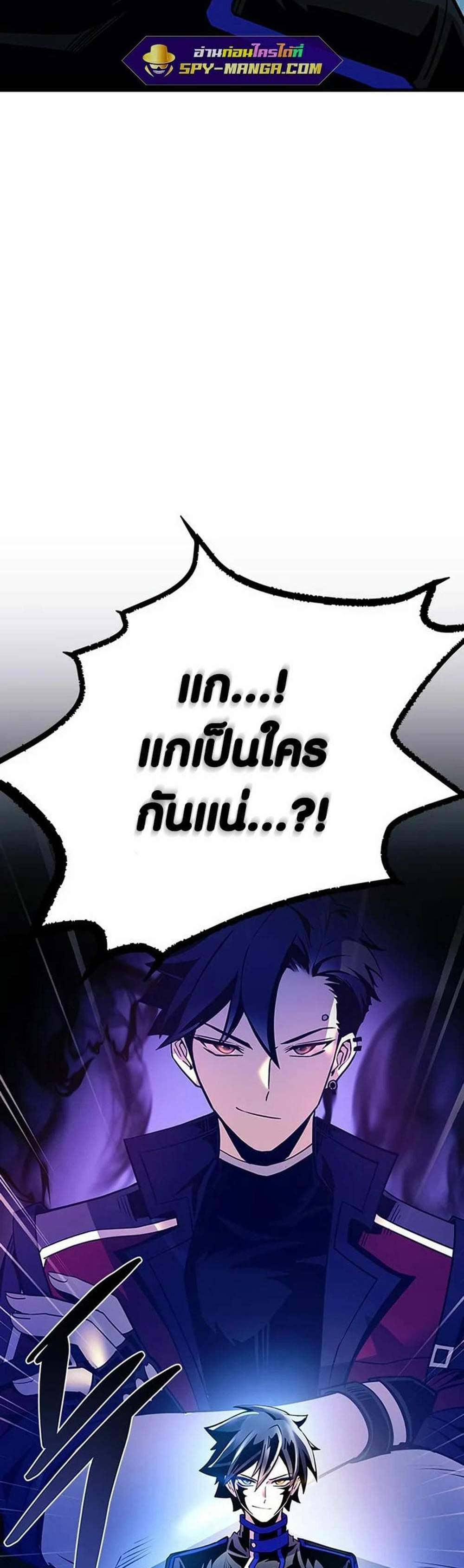 Villain to Kill แปลไทย