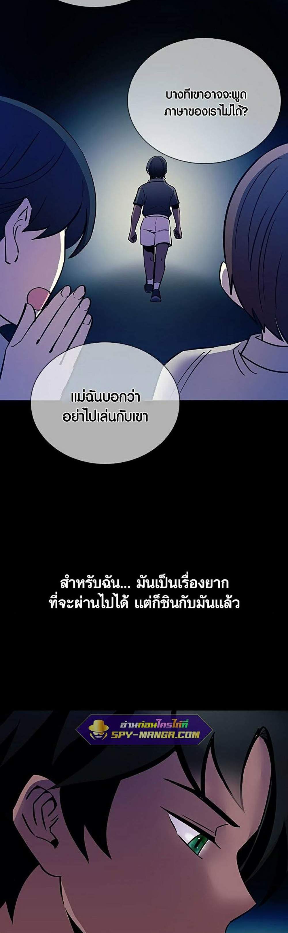 Villain to Kill แปลไทย