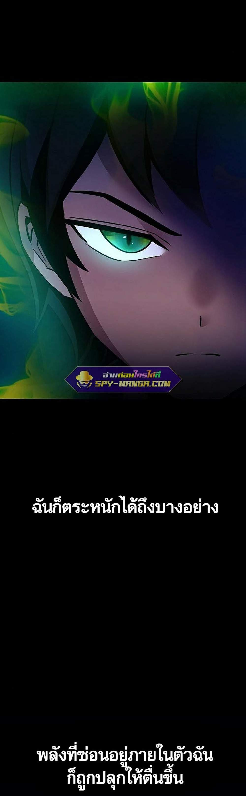 Villain to Kill แปลไทย