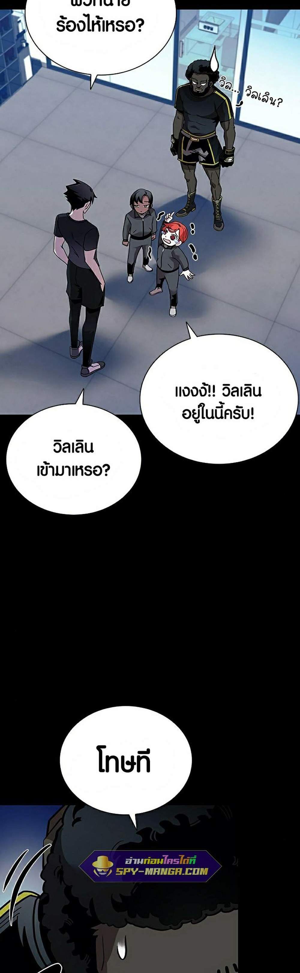 Villain to Kill แปลไทย