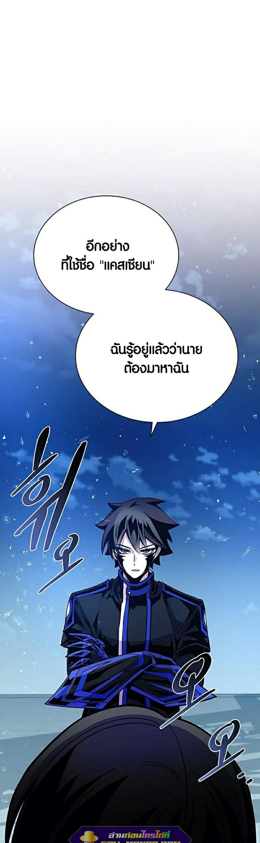 Villain to Kill แปลไทย