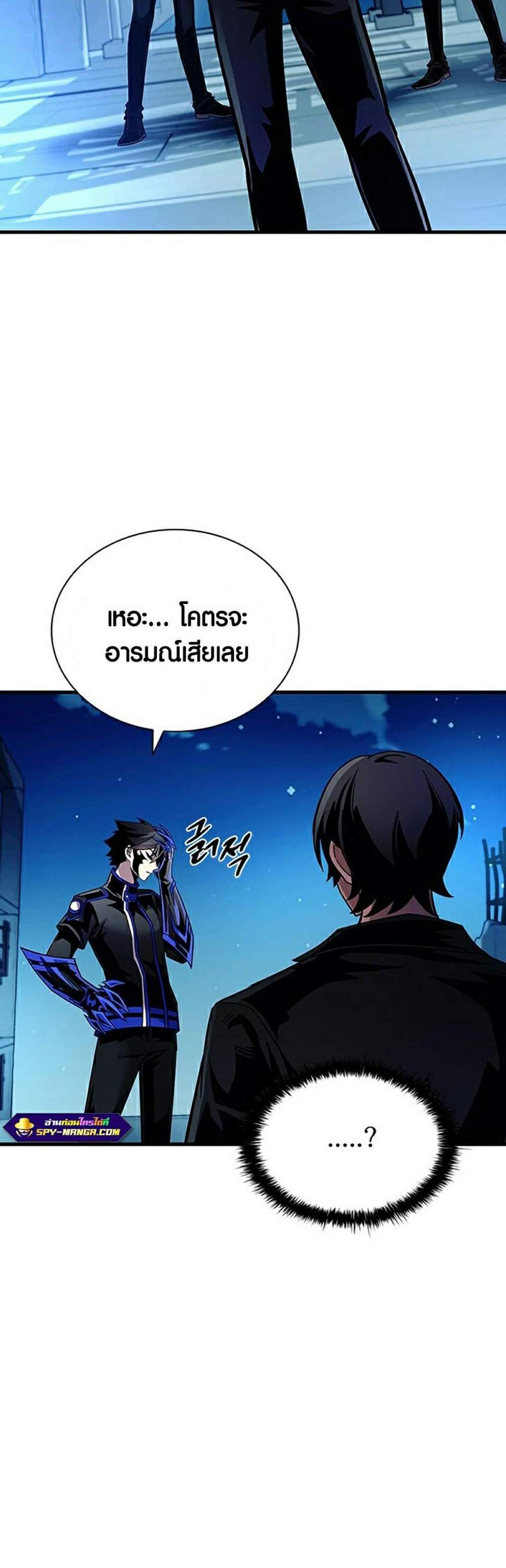 Villain to Kill แปลไทย