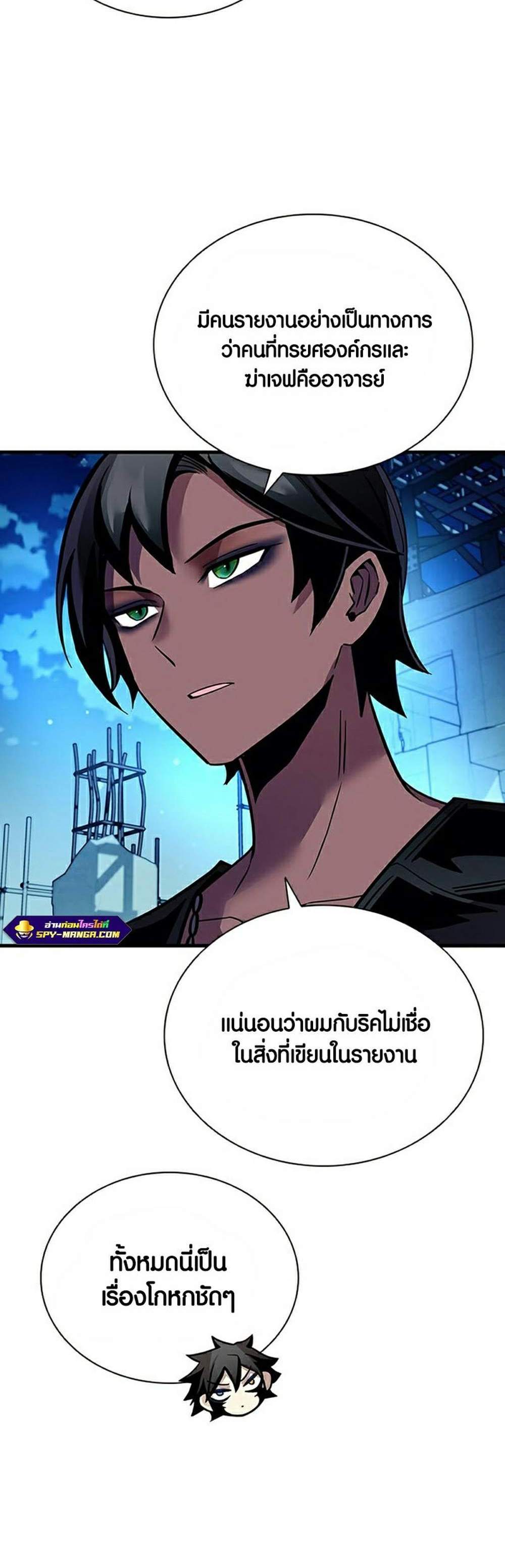 Villain to Kill แปลไทย