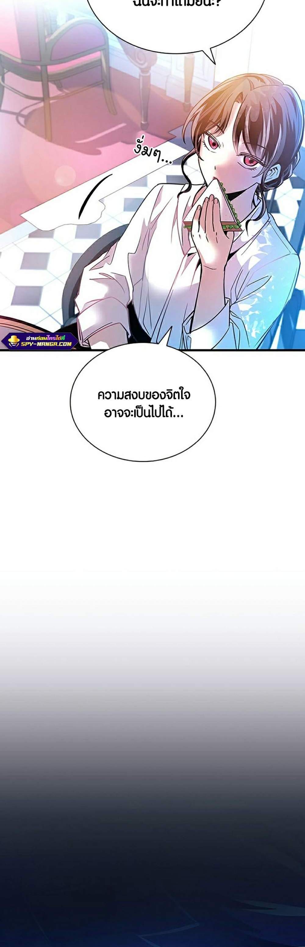 Villain to Kill แปลไทย