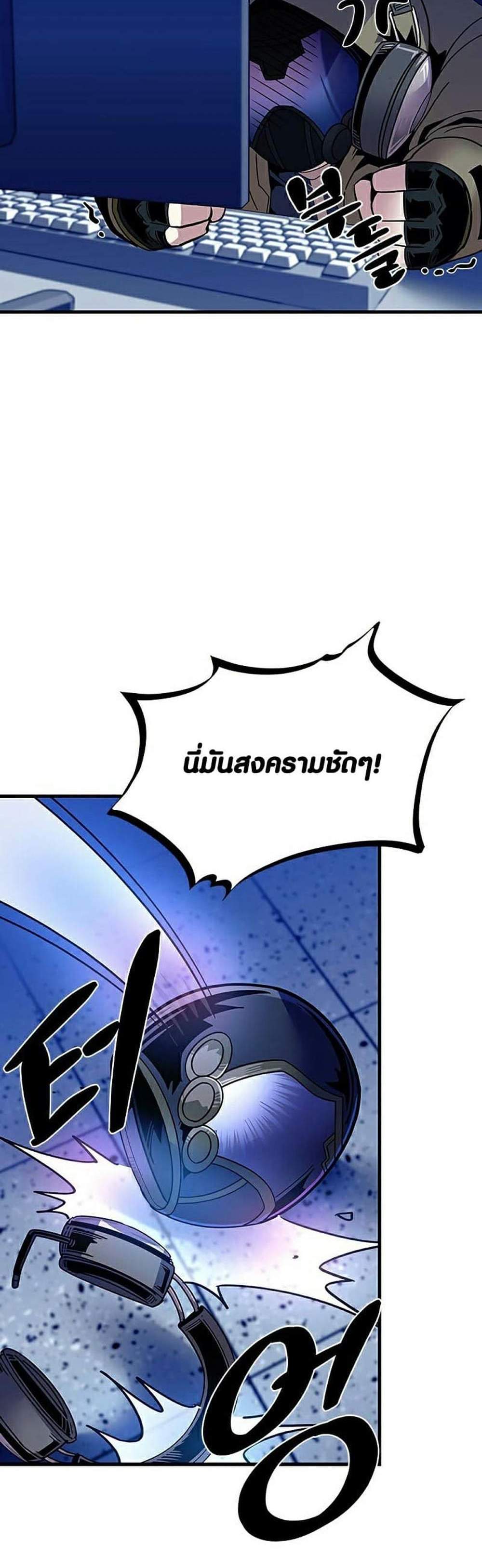 Villain to Kill แปลไทย