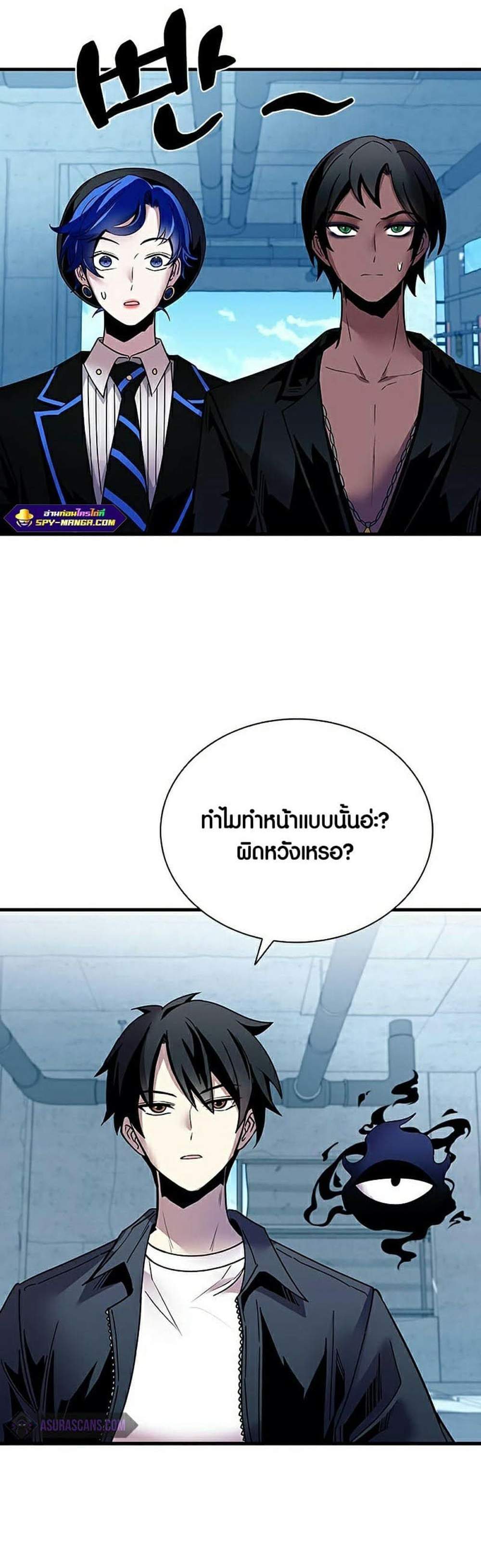 Villain to Kill แปลไทย