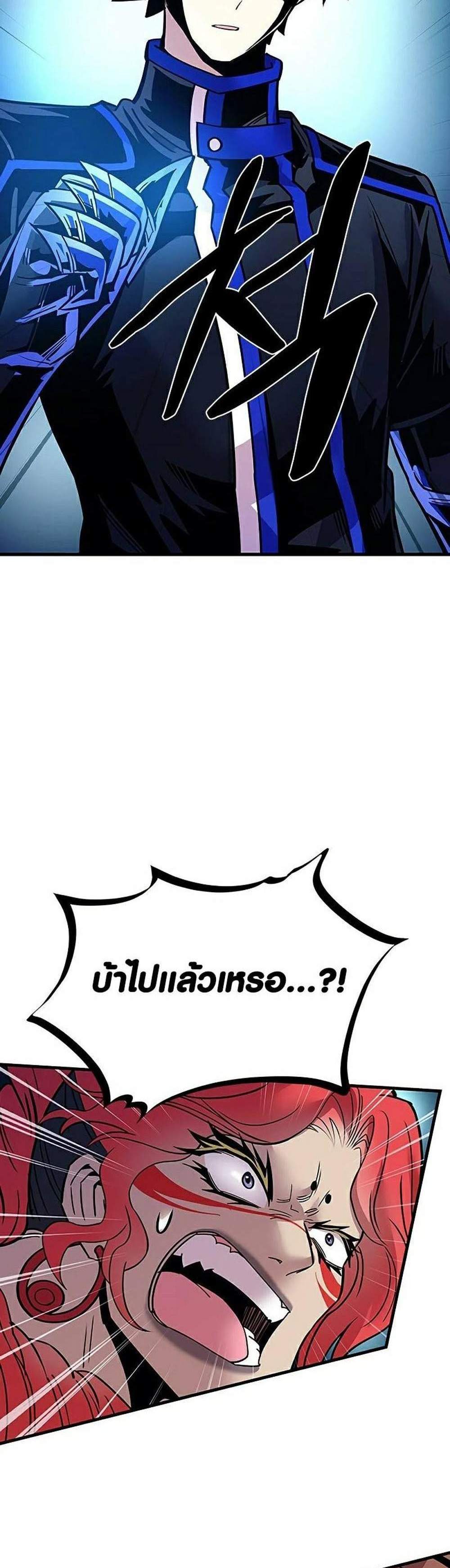 Villain to Kill แปลไทย