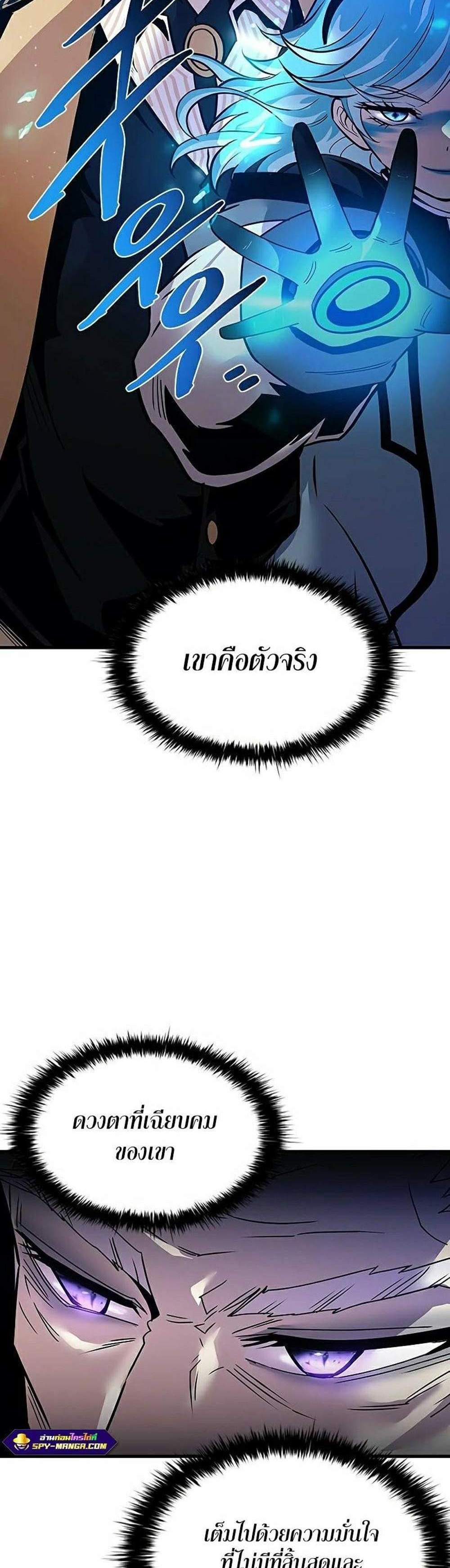 Villain to Kill แปลไทย