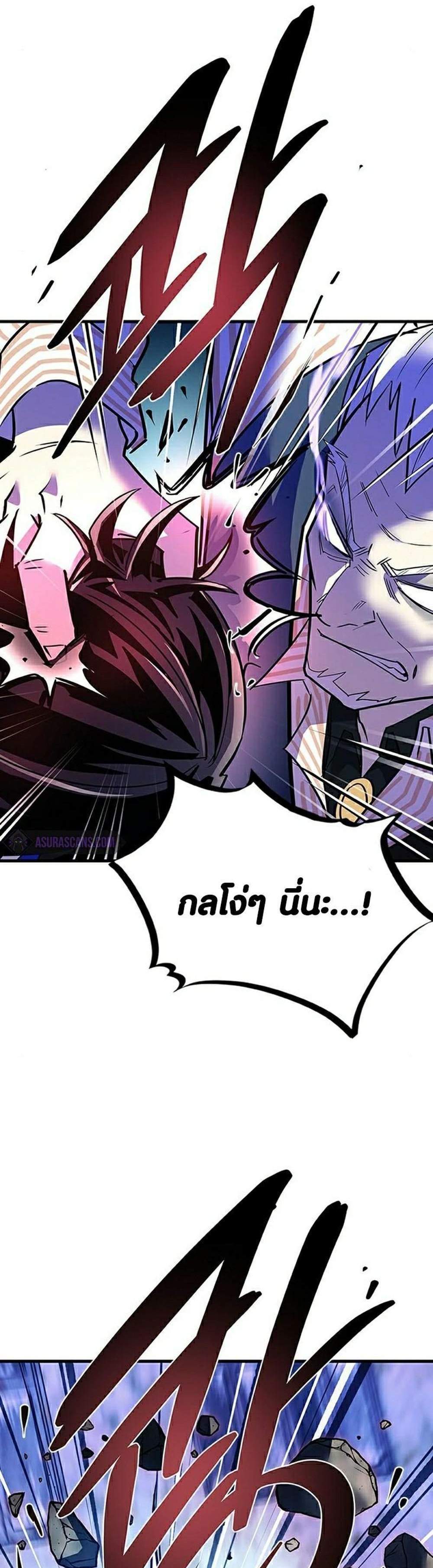 Villain to Kill แปลไทย