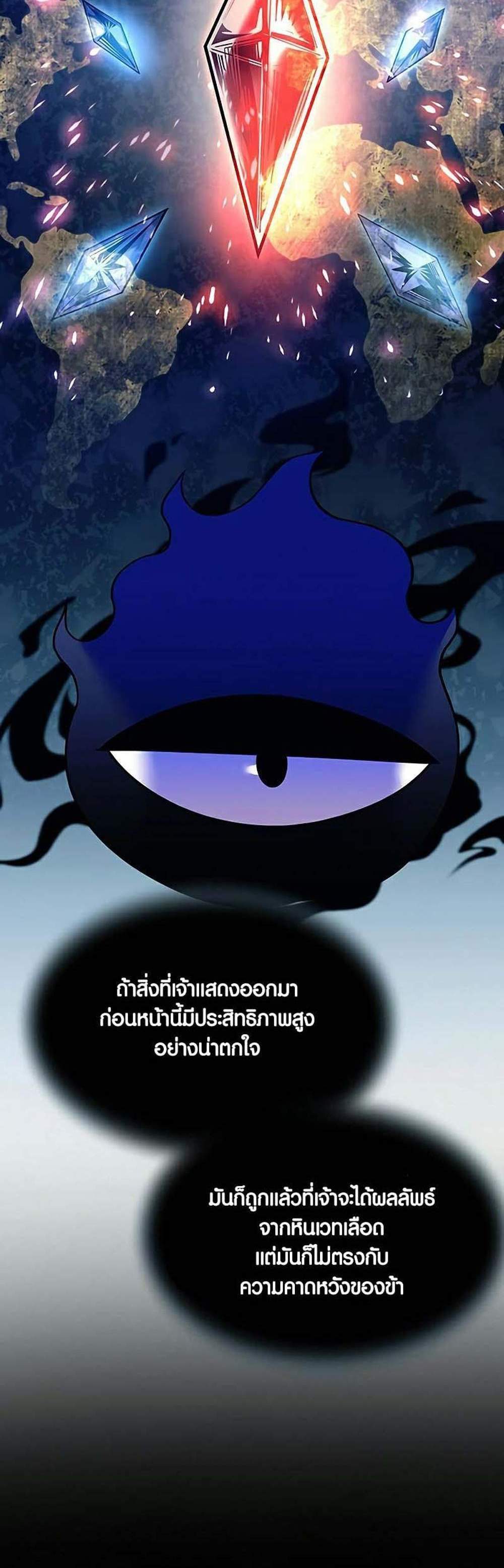 Villain to Kill แปลไทย