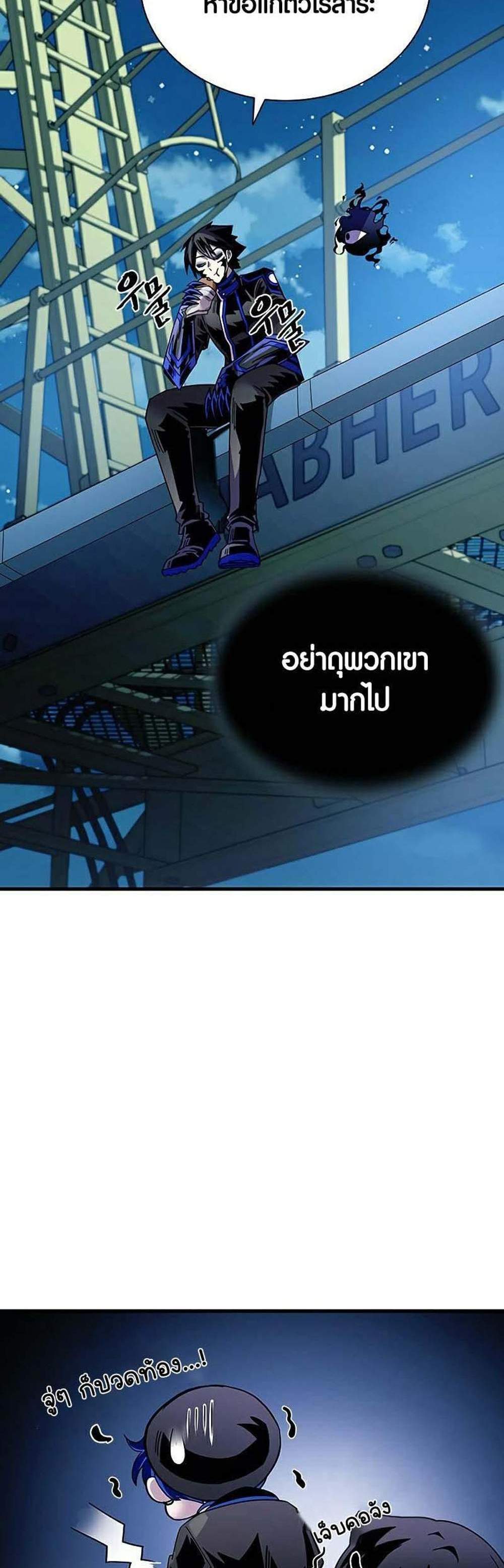 Villain to Kill แปลไทย