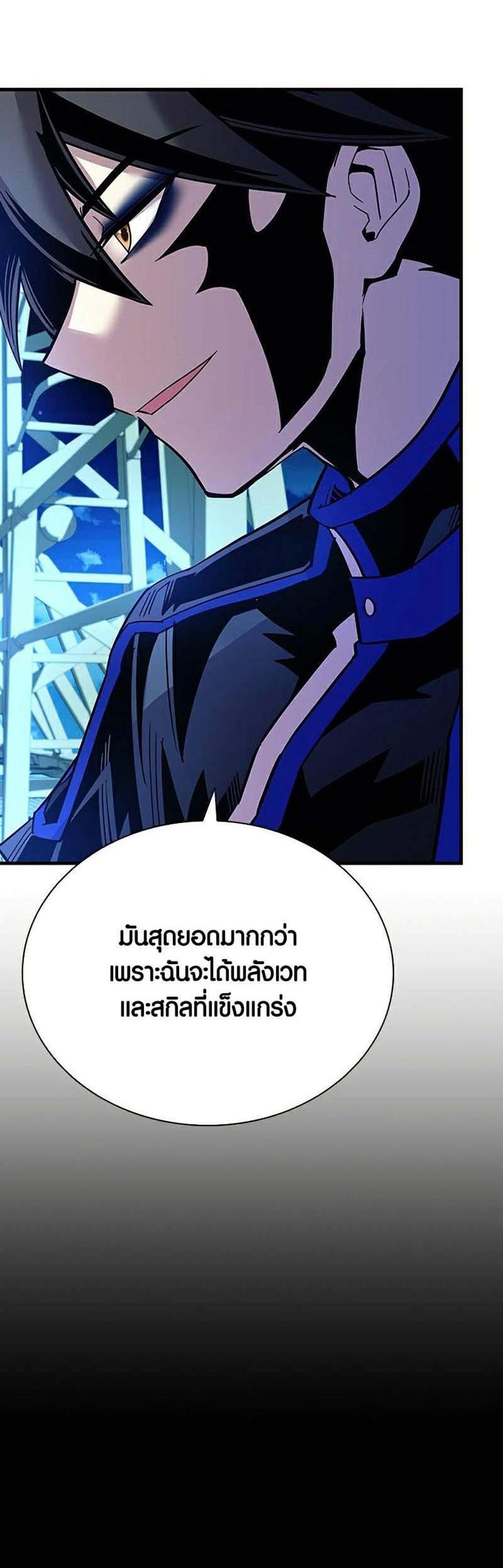 Villain to Kill แปลไทย