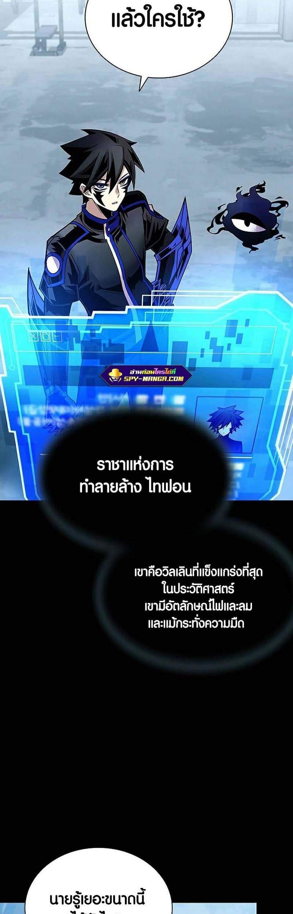 Villain to Kill แปลไทย