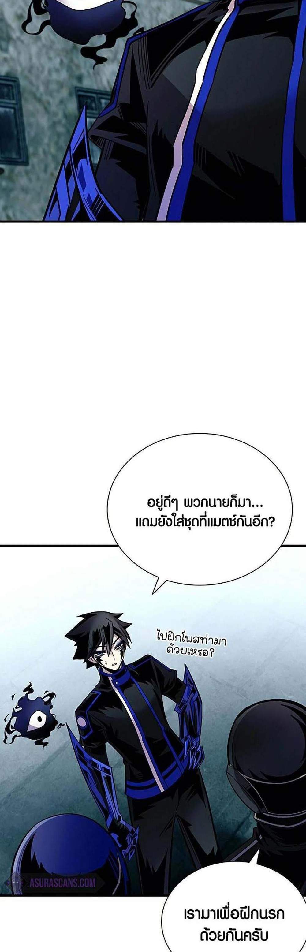 Villain to Kill แปลไทย