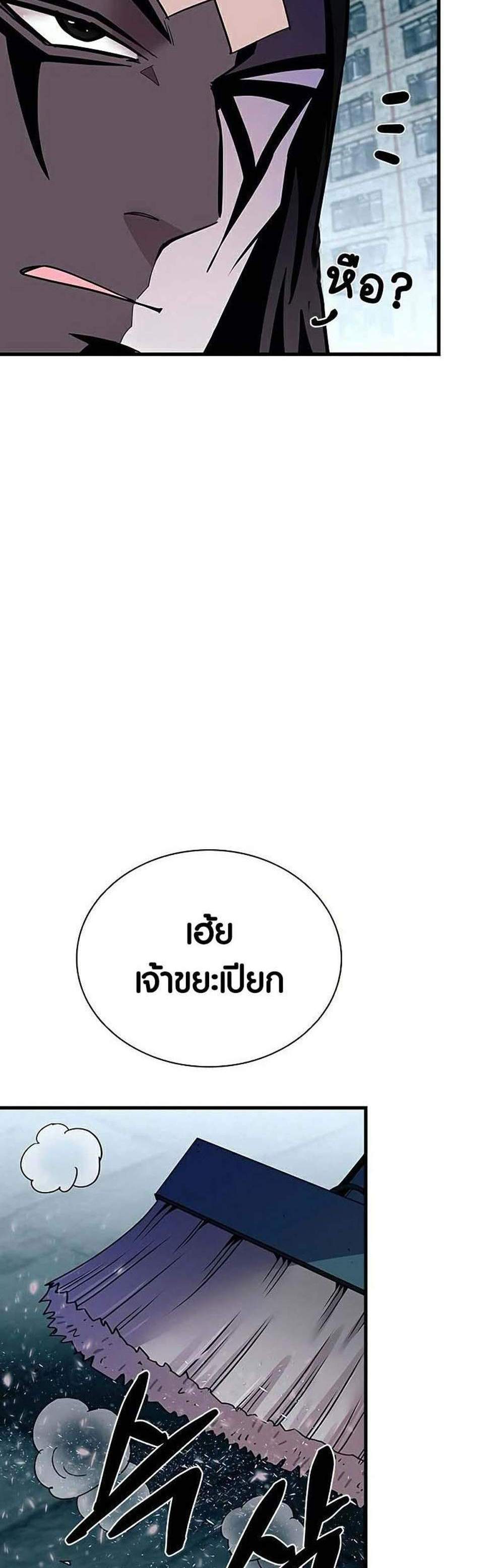 Villain to Kill แปลไทย