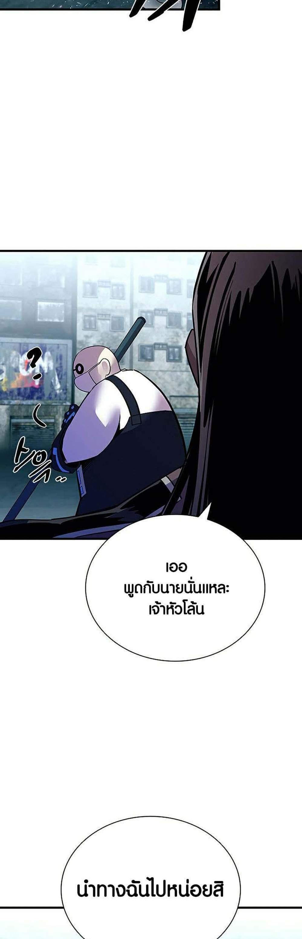 Villain to Kill แปลไทย