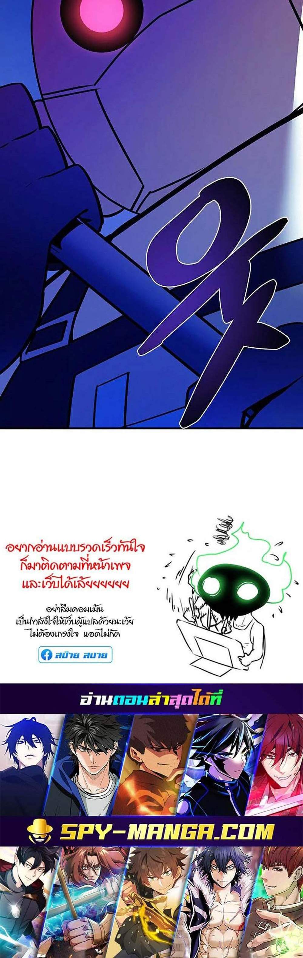 Villain to Kill แปลไทย