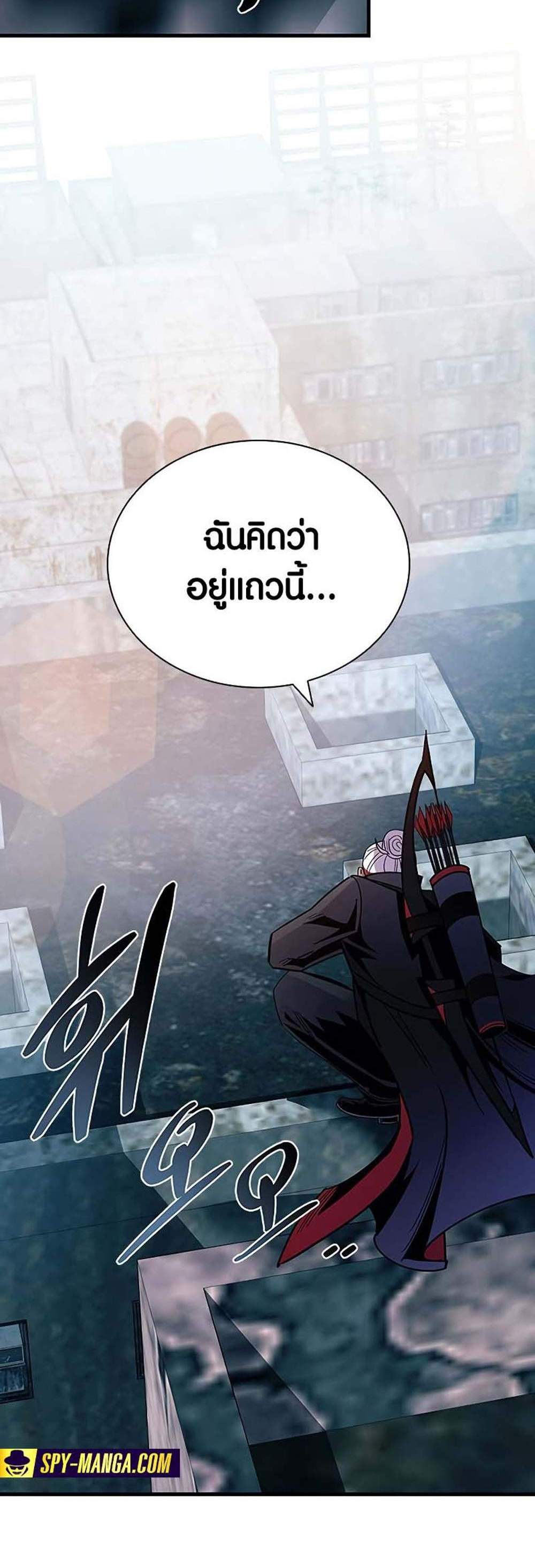 Villain to Kill แปลไทย