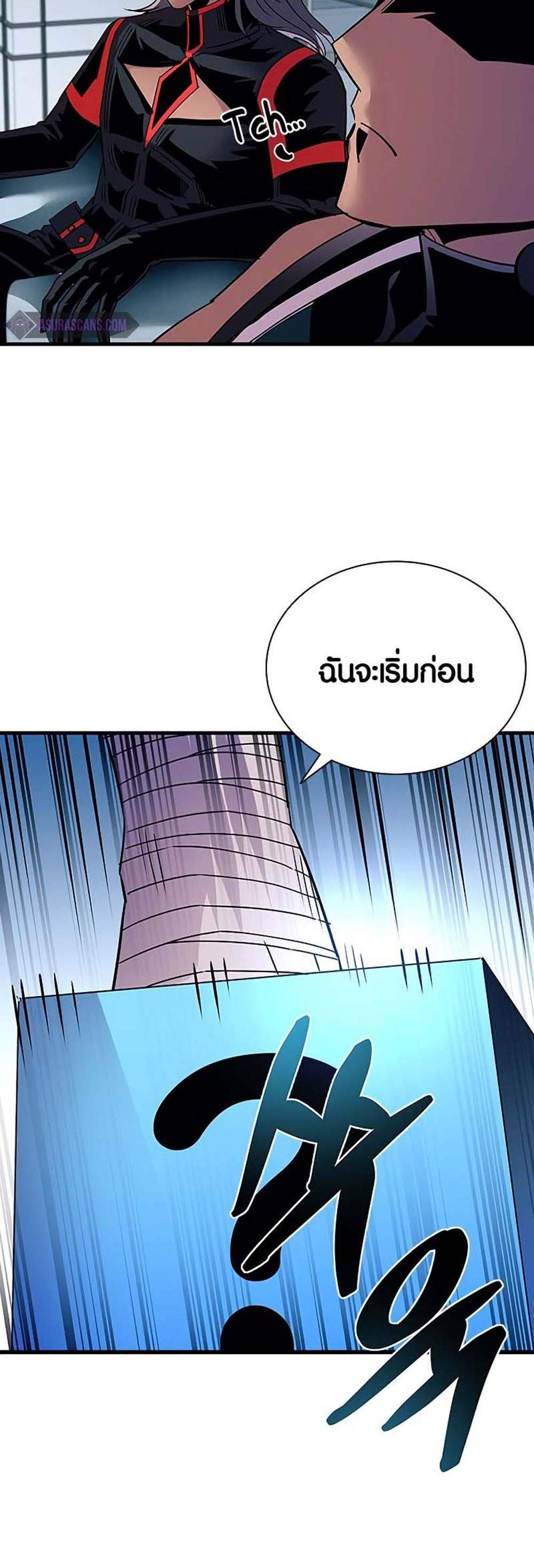 Villain to Kill แปลไทย