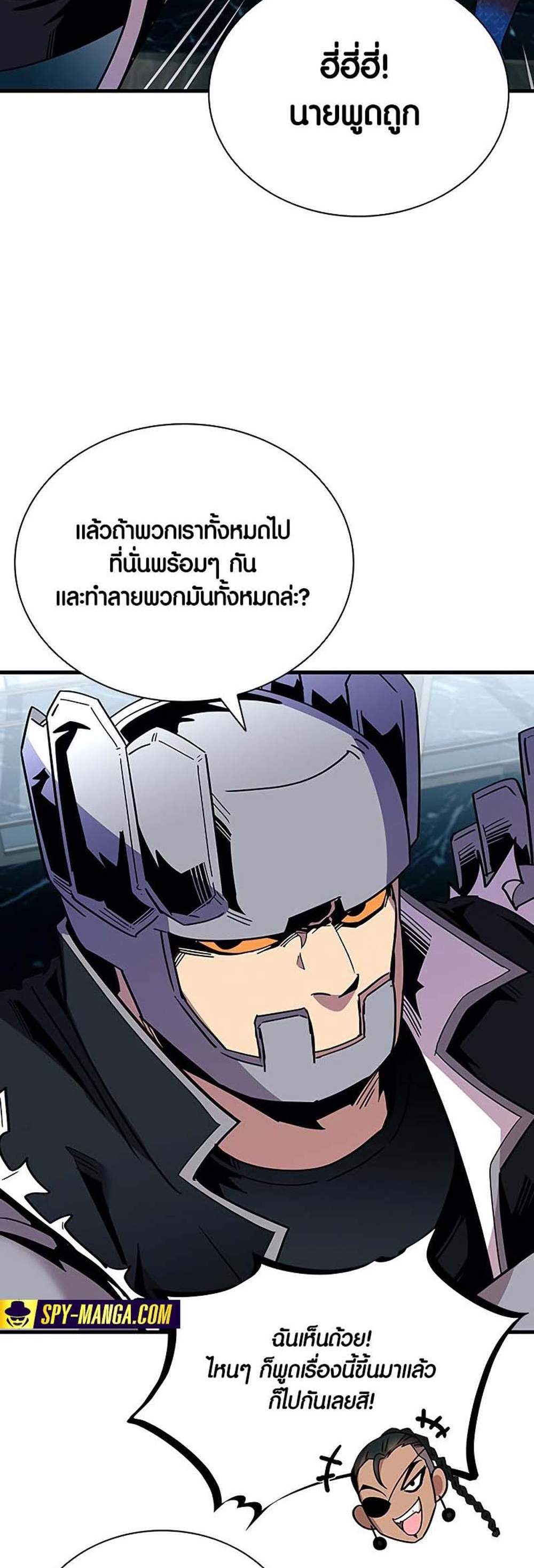 Villain to Kill แปลไทย