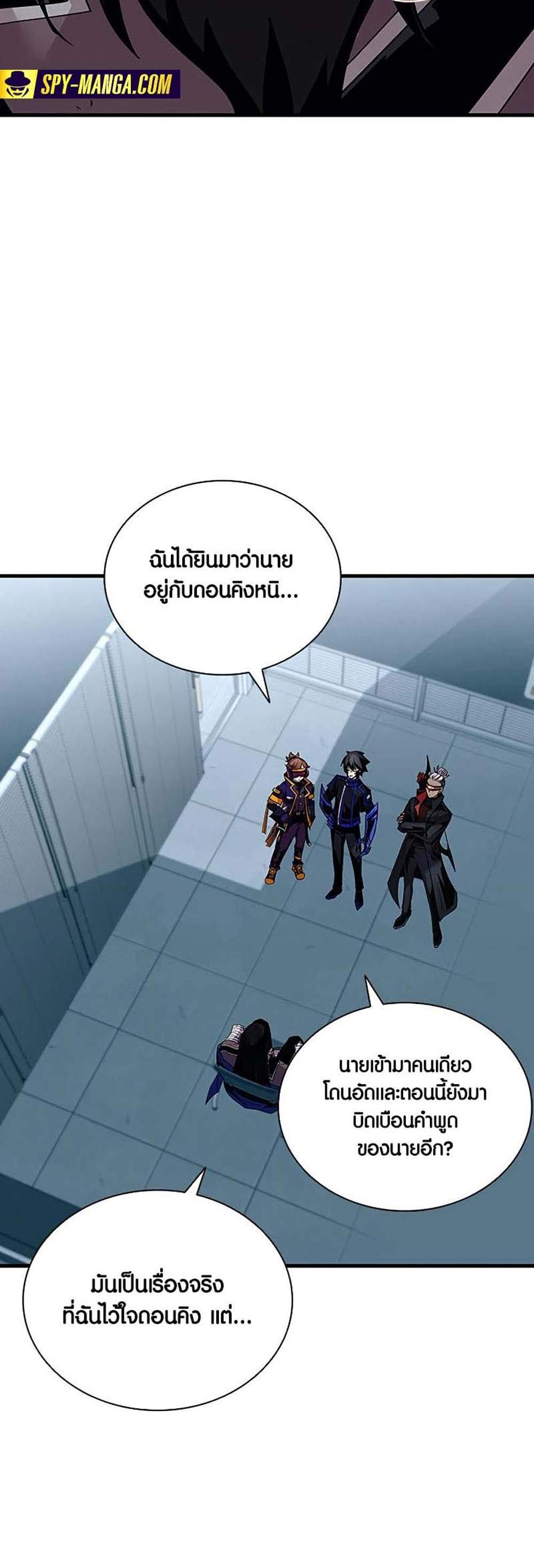 Villain to Kill แปลไทย